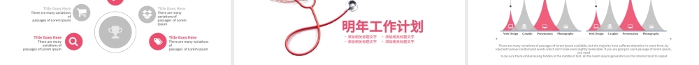 医疗爱心公益献血工作汇报PPT模板.pptx