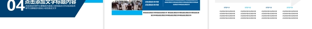医疗安全健康宣传PPT模版.pptx
