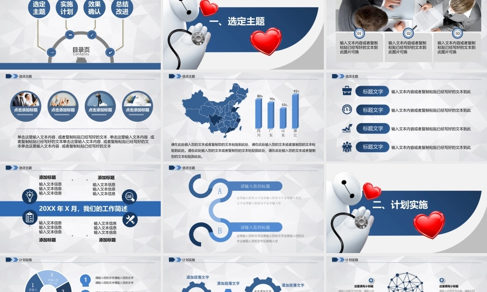 医疗模板-16.pptx