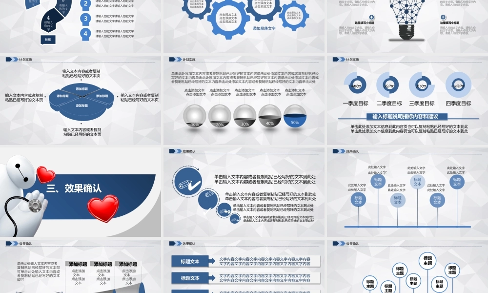 医疗模板-16.pptx