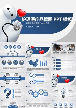 医疗模板-16.pptx