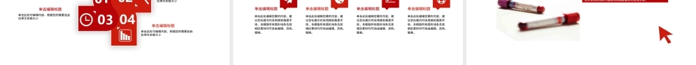 医学验血化验实验室ppt动态模板.pptx