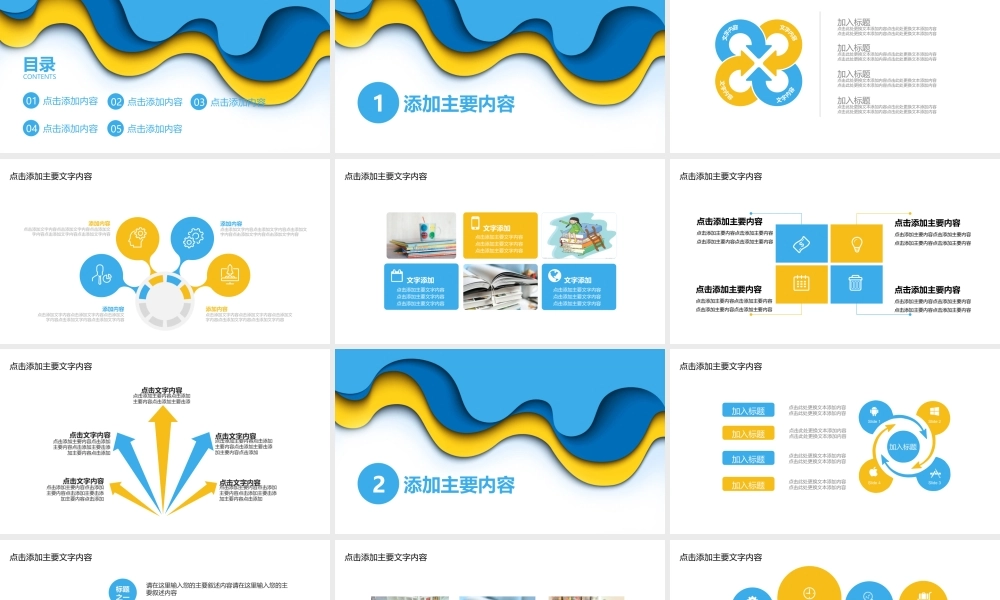 艺术教学培训说课动态PPT.pptx
