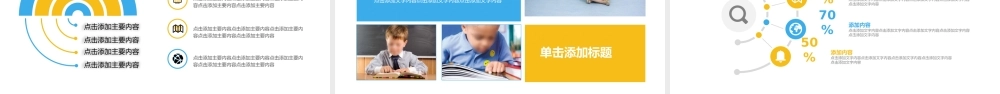 艺术教学培训说课动态PPT.pptx