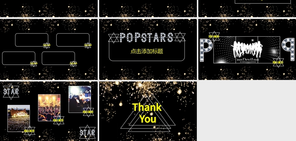 音乐节酷炫ppt.pptx
