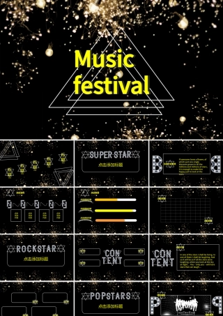 音乐节酷炫ppt.pptx
