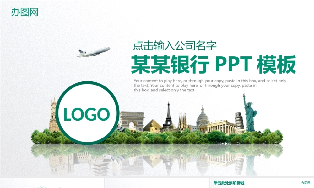 银行工作汇报PPT.pptx
