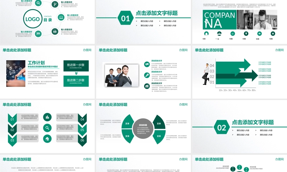 银行工作汇报PPT.pptx