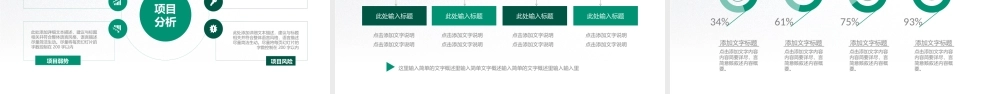 银行工作汇报PPT.pptx