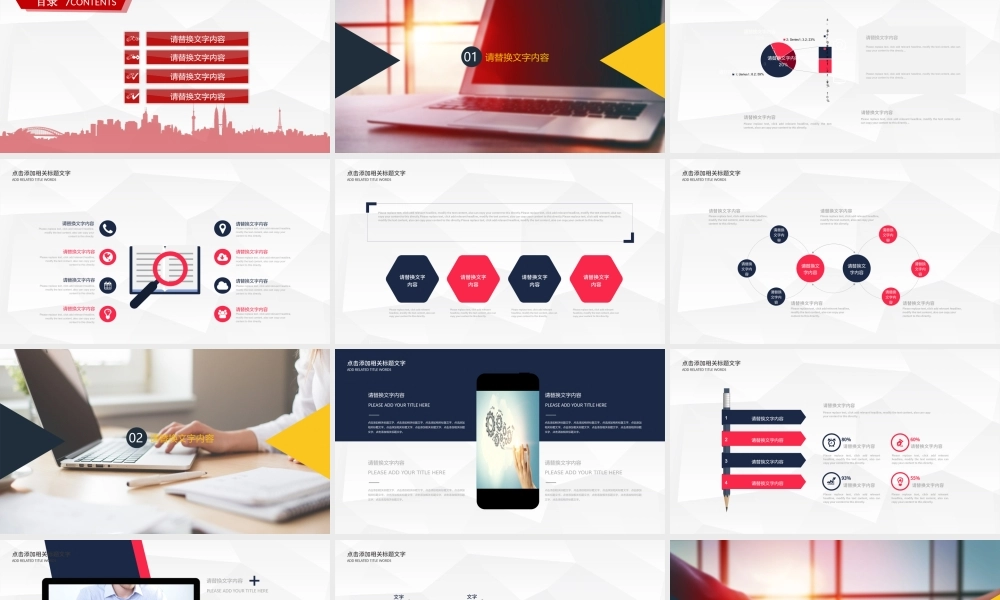 银行理财产品PPT模板幻灯片.pptx