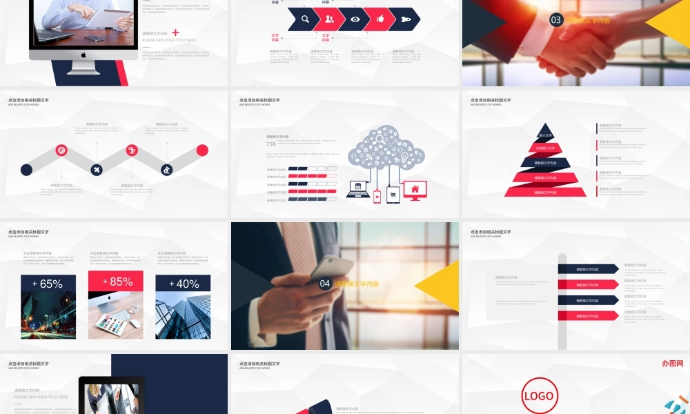 银行理财产品PPT模板幻灯片.pptx