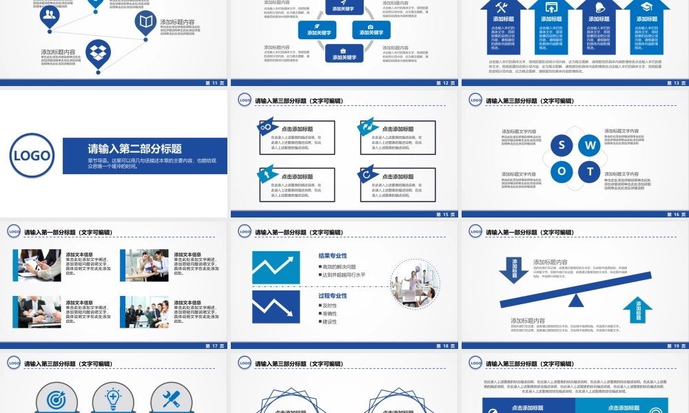 银行专用PPT.pptx
