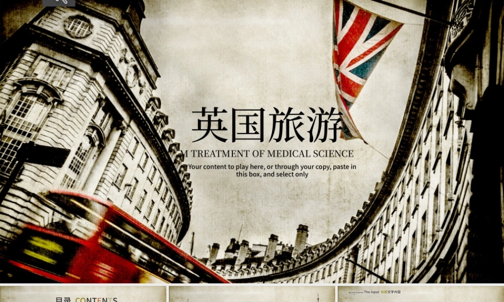 英国伦敦旅游ppt动态模板.pptx