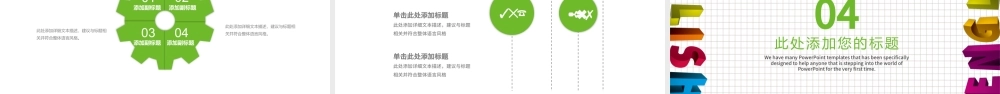 英语教育教学公开课PPT模板.pptx
