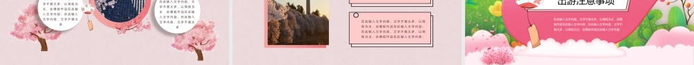 樱花季PPT粉色简约文艺小清新旅游活动策划通用模板.pptx