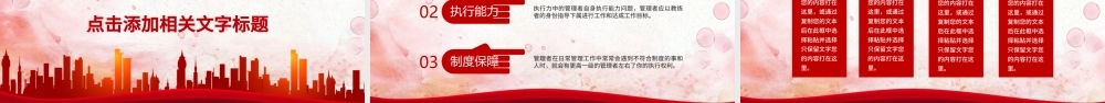 赢战狗年企业工作总结暨年会颁奖PPT模板.pptx