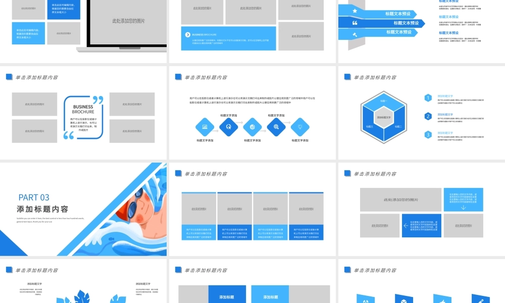 游泳健身运动招生培训宣传动态PPT模板.pptx
