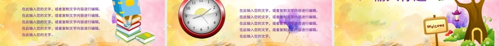 幼儿园家长（总结）会PPT模版.pptx