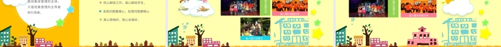 幼儿园小班小学家长会PPT模板幻灯片下载.pptx