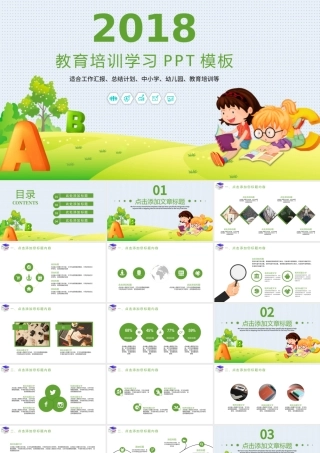 幼儿园小学教育课件培训家长会PPT模板.pptx