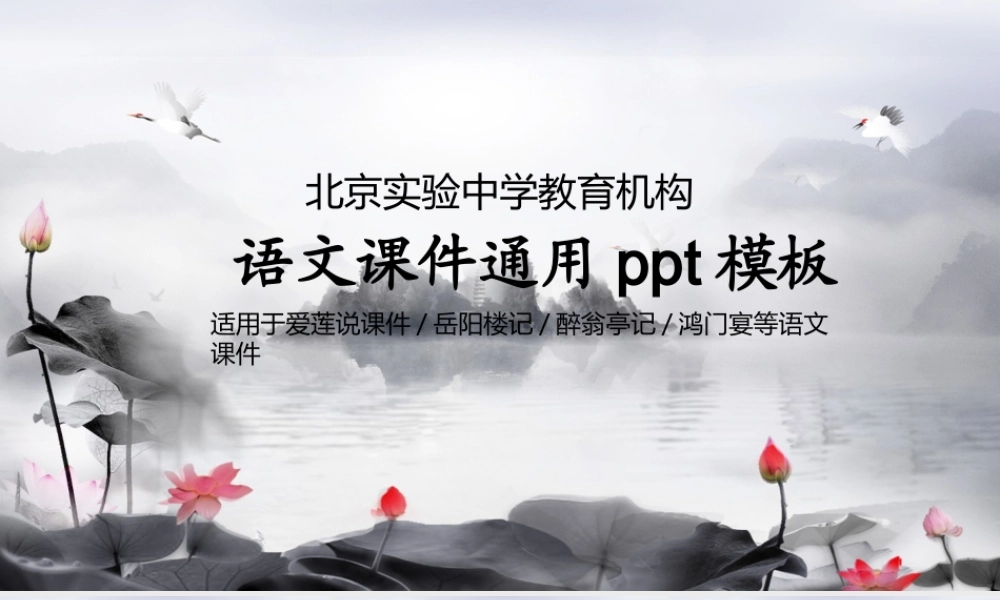 语文课件ppt.pptx