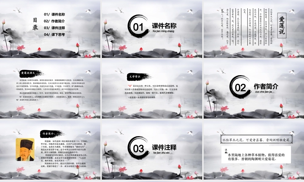 语文课件ppt.pptx