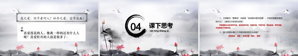 语文课件ppt.pptx