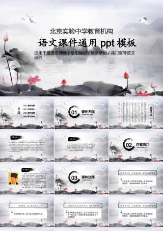 语文课件ppt.pptx