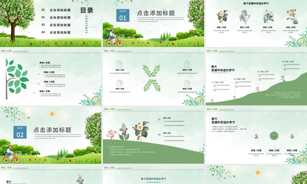 遇见春天PPT绿色清新你好春天主题活动策划通用模板.pptx