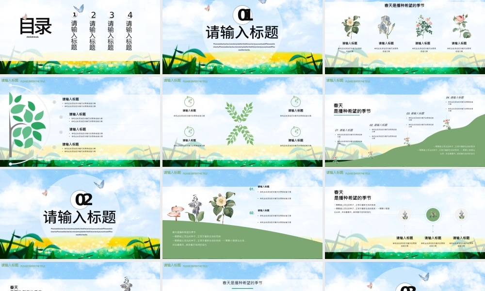 遇见春天PPT绿色清新希望你好春天主题活动策划通用模板.pptx