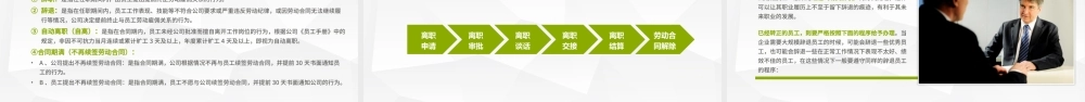 员工管理教育培训PPT公司员工培训PPT模板幻灯片.pptx