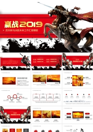 员工激励PPT模板.pptx