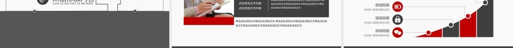 员工团队目标计划管理PPT.pptx