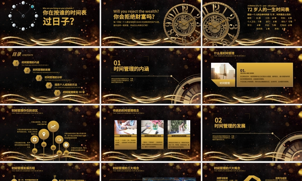 员工心态培训绩效激励时间管理职场礼仪PPT模板.pptx