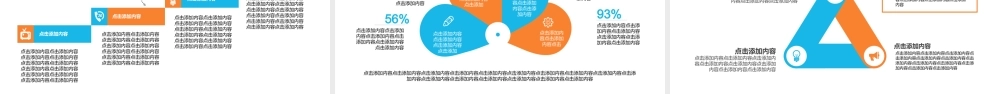 员工执行力培训动态PPT.pptx