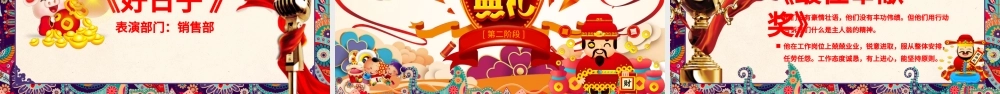 原创2019猪年中国风年终工作总结年会PPT模板-版权可商用.pptx