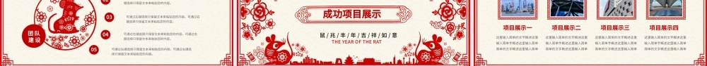 原创2020年创意剪纸风年终总结ppt模板.pptx