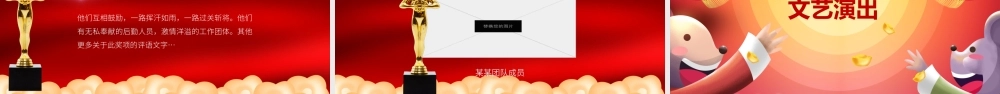 原创2020鼠年震撼年会誓师大会年会ppt模板.pptx