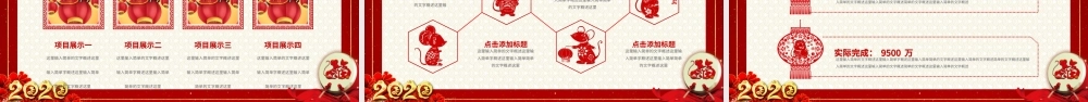原创2020中国风震撼年会誓师大会年会ppt.pptx