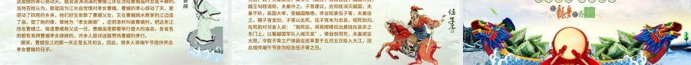 原创2021端午传统文化节日风俗民俗粽子龙舟-版权可商用.pptx