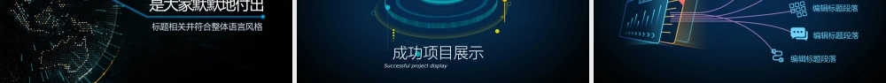 原创2021科技互联网年终总结PPT模板-版权可商用.pptx
