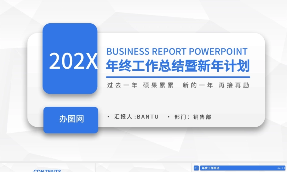 原创2021微立体蓝色简约年终总结工作总结PPT模板-版权可商用.pptx