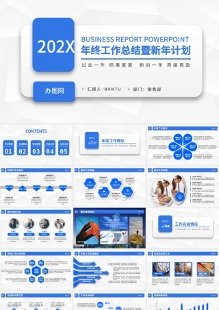 原创2021微立体蓝色简约年终总结工作总结PPT模板-版权可商用.pptx