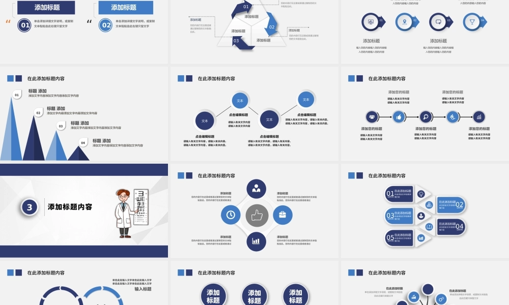 原创保护视力爱护眼睛预防近视弱视PPT模板.pptx