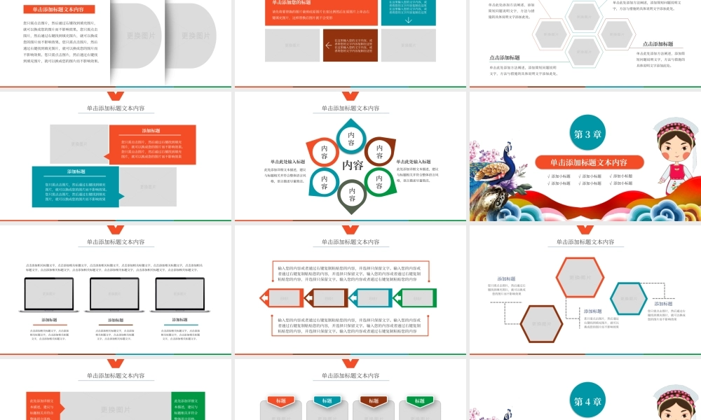 原创彩云之南云南旅游文化PPT模板.pptx