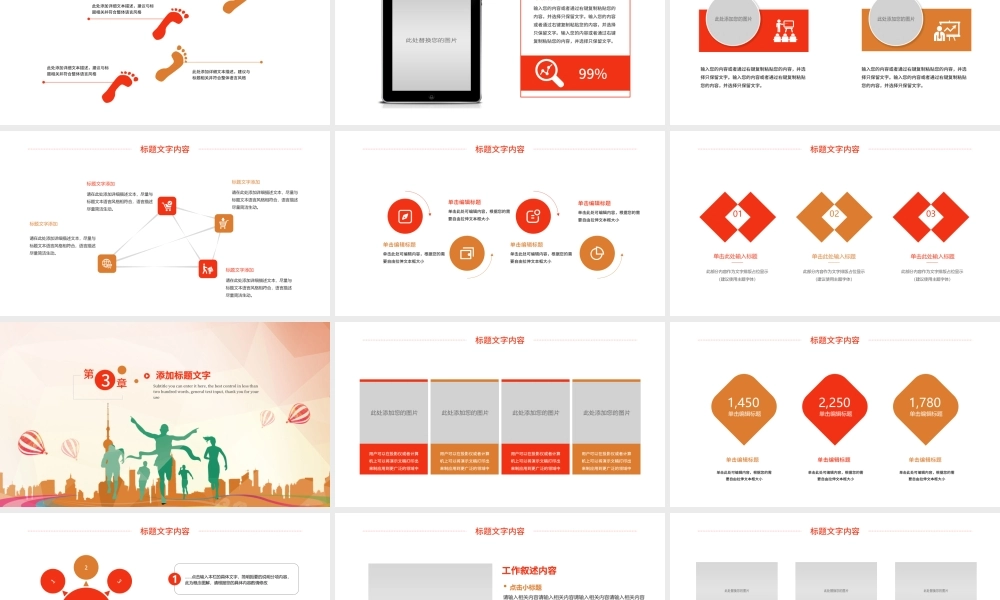 原创城市水彩城市马拉松运动健身PPT模板-版权可商用.pptx