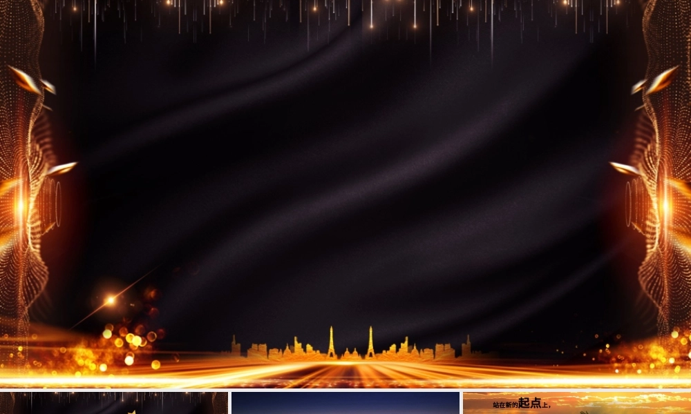 原创大气跨越2020展望2021年会颁奖PPT.pptx