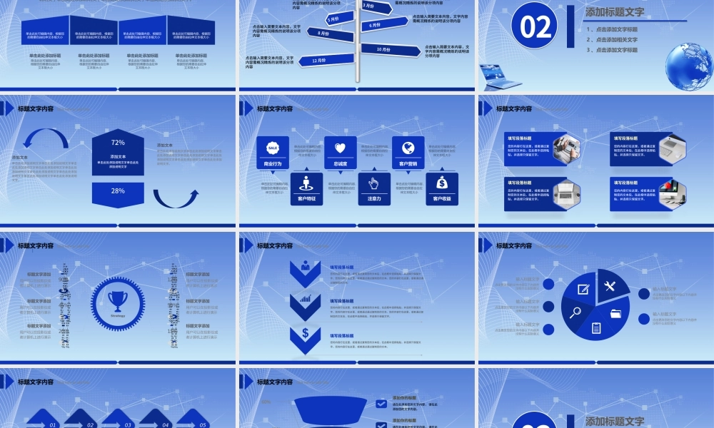 原创地球科技信息工作计划项目宣讲蓝色模板.pptx