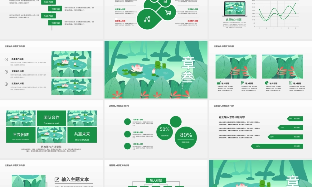 原创二十四节气小暑ppt模板-版权可商用.pptx