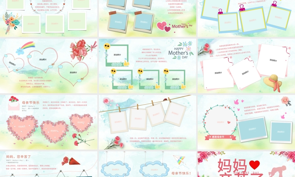 原创感恩母亲节感谢父母电子相册PPT模板-版权可商用.pptx